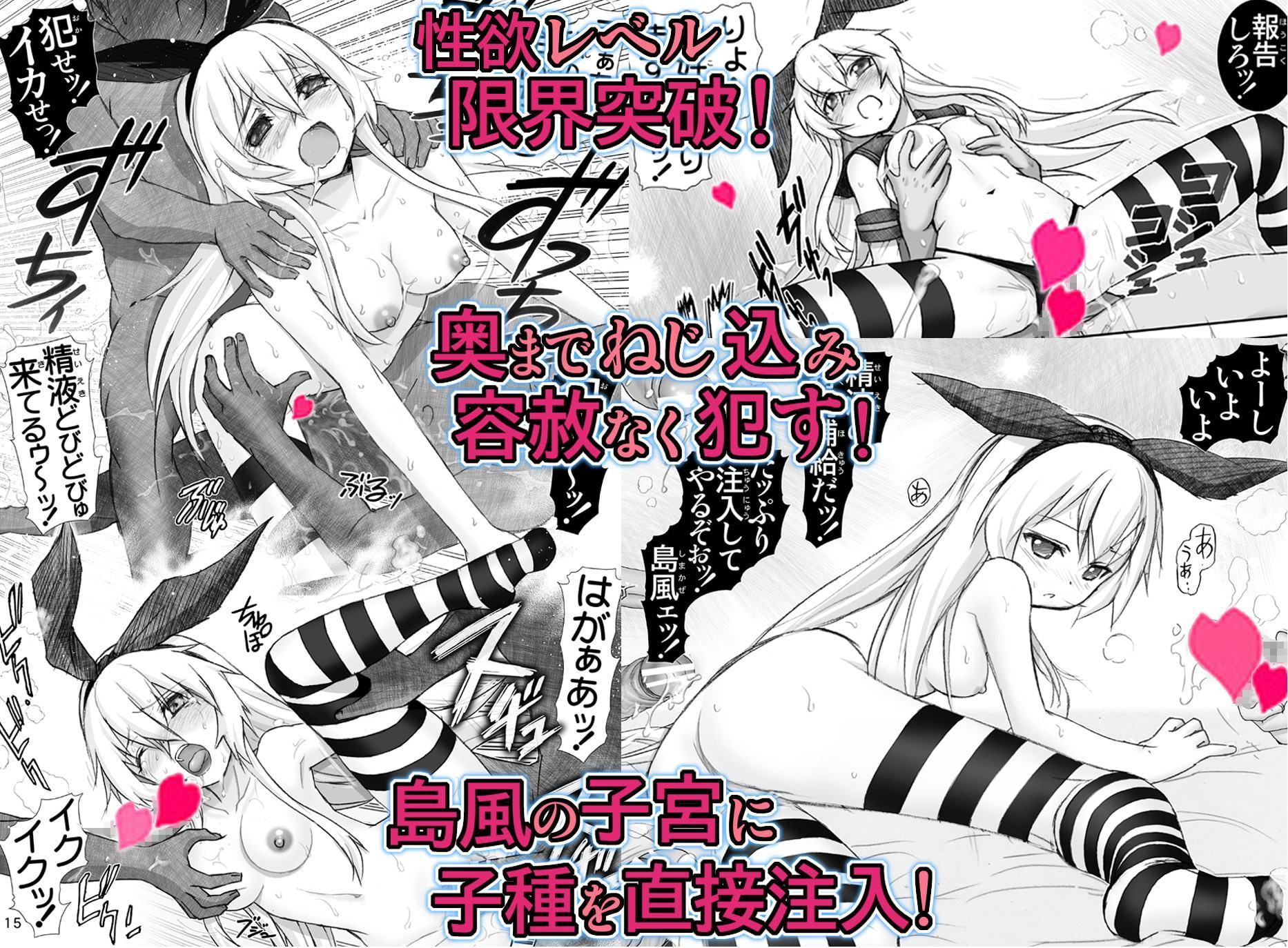 メンテぜかまし【駆逐艦娘淫行整備】