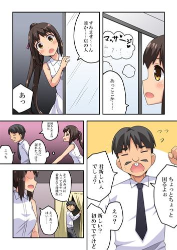 新妻七歌の露出M