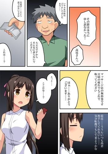新妻七歌の露出M