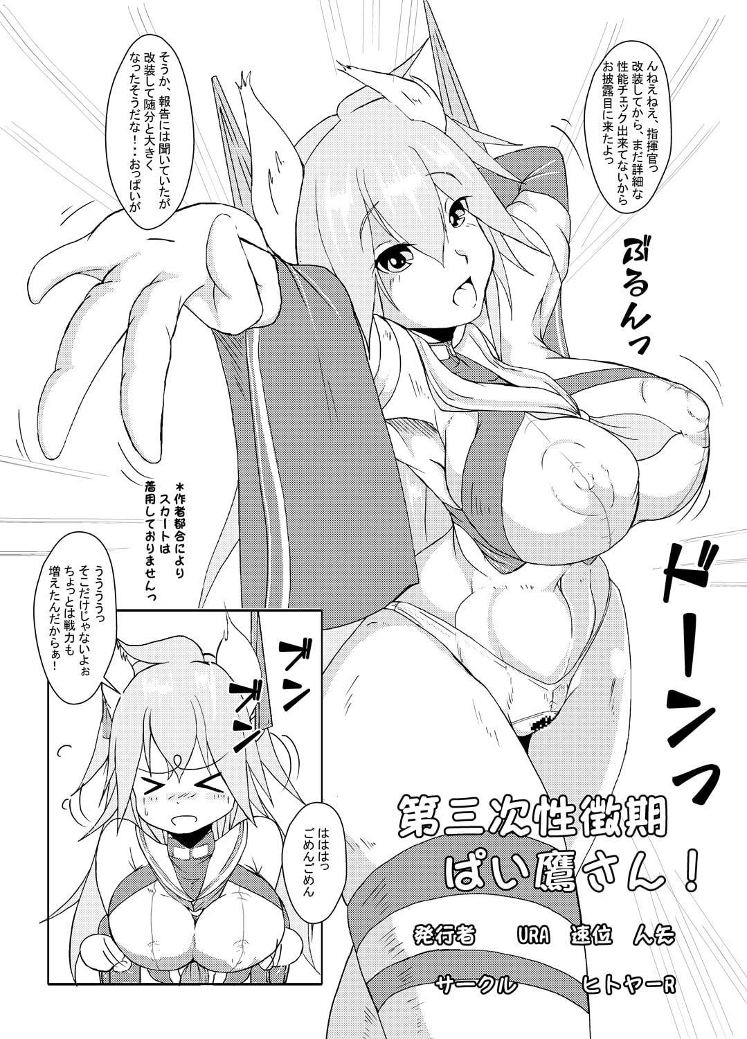 アズー○レーンKAN-SEN(プリンツ+インディ・伊吹・古鷹改)アンソロ3本セット