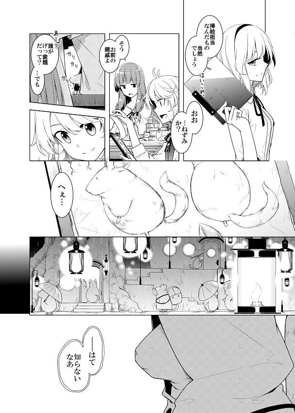 雲の向こうの つづきのはなし