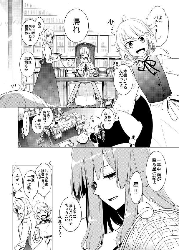 雲の向こうの つづきのはなし