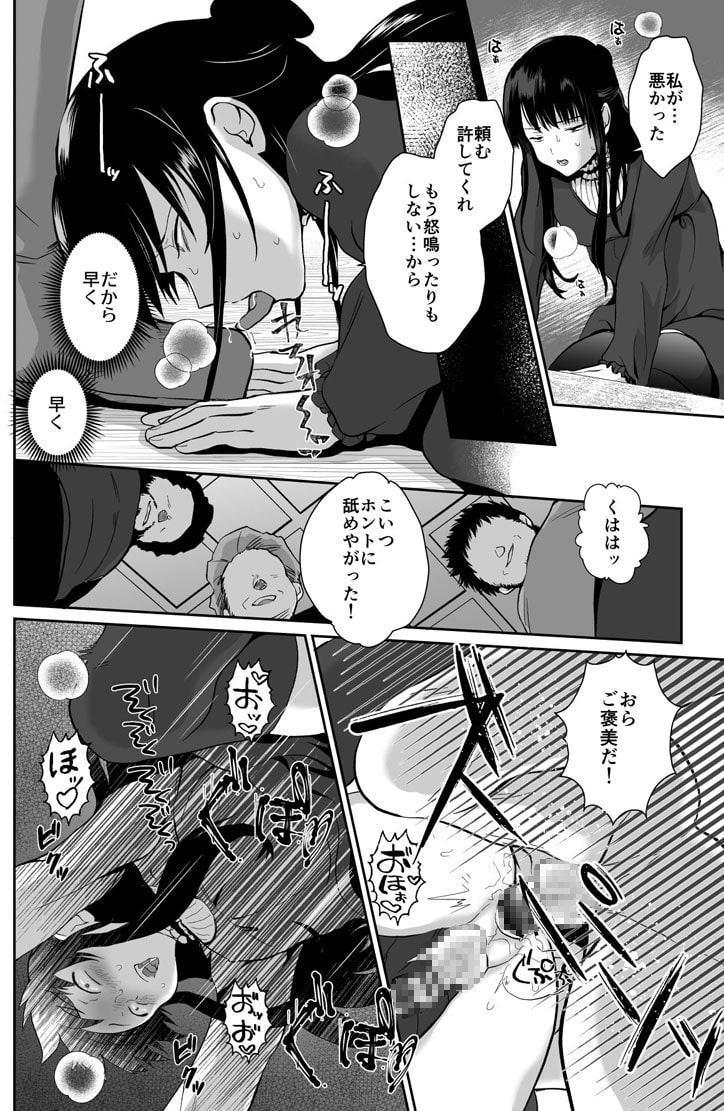 かわいそうな王子様は悪い魔法でお城のメス便器にされてしまいました2