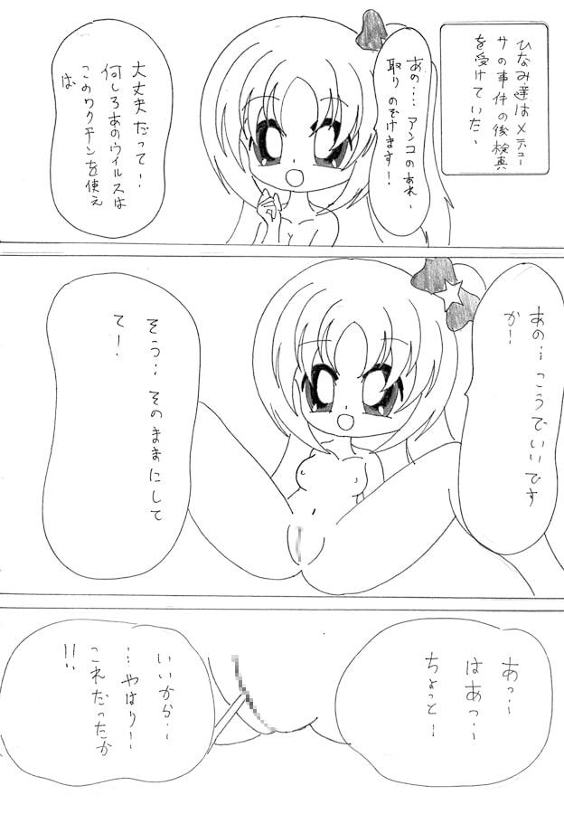 ひなゆりトゥインクルスター ～ マリオネットステージ前編