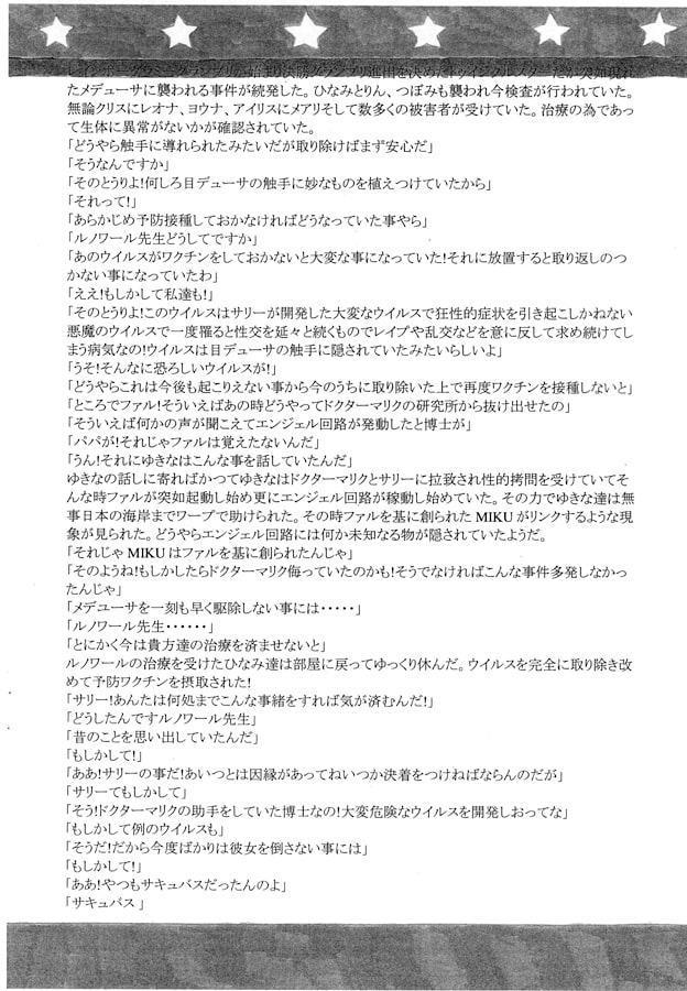 ひなゆりトゥインクルスター ～ マリオネットステージ前編