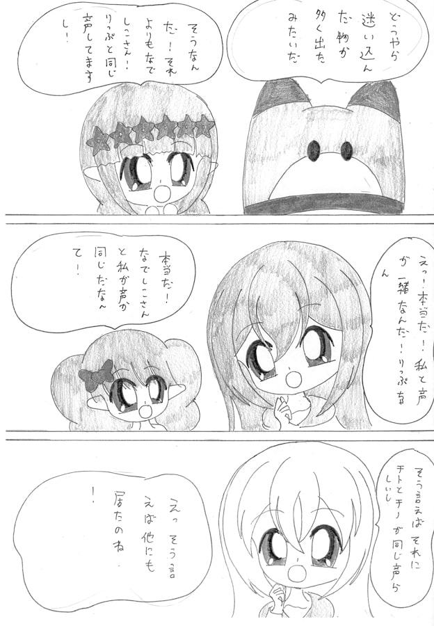 ジュエルフェアリー ～ ふしぎな絵本