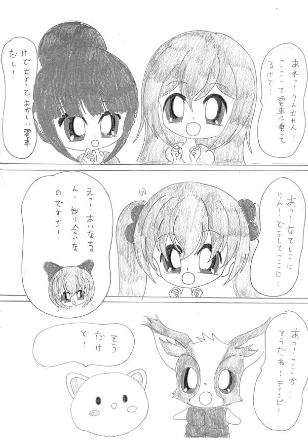 ジュエルフェアリー ～ ふしぎな絵本