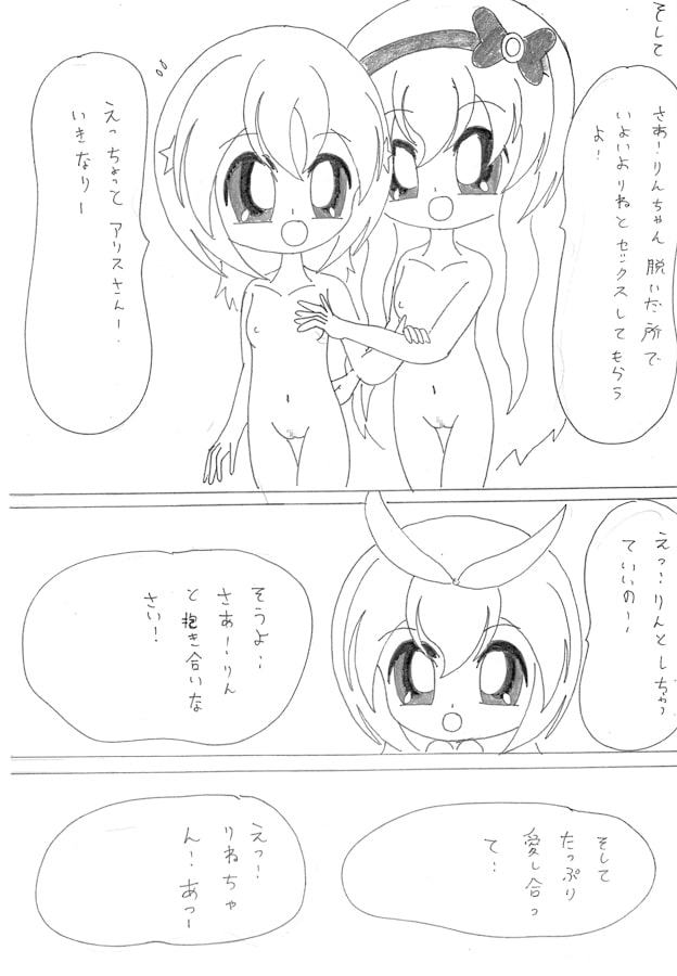 ひなゆりトゥインクルスター ～ マリオネットステージ後編