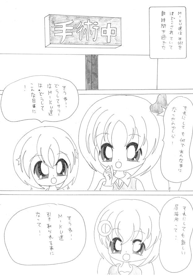 ひなゆりトゥインクルスター ～ マリオネットステージ後編