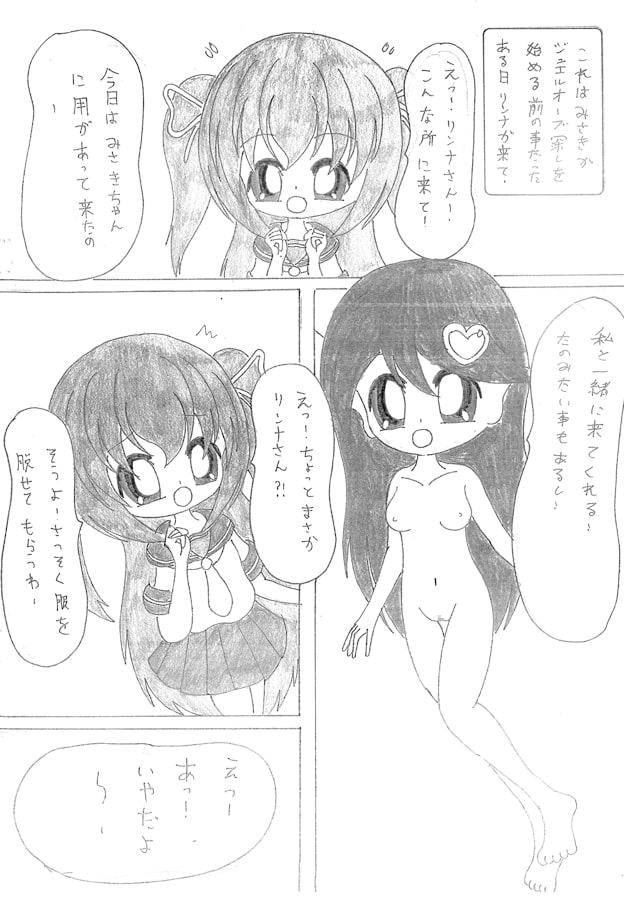 ジュエルメモリー