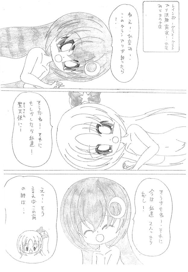 ひなゆりトゥインクルスター ～ 星空のトゥインクルスター ～