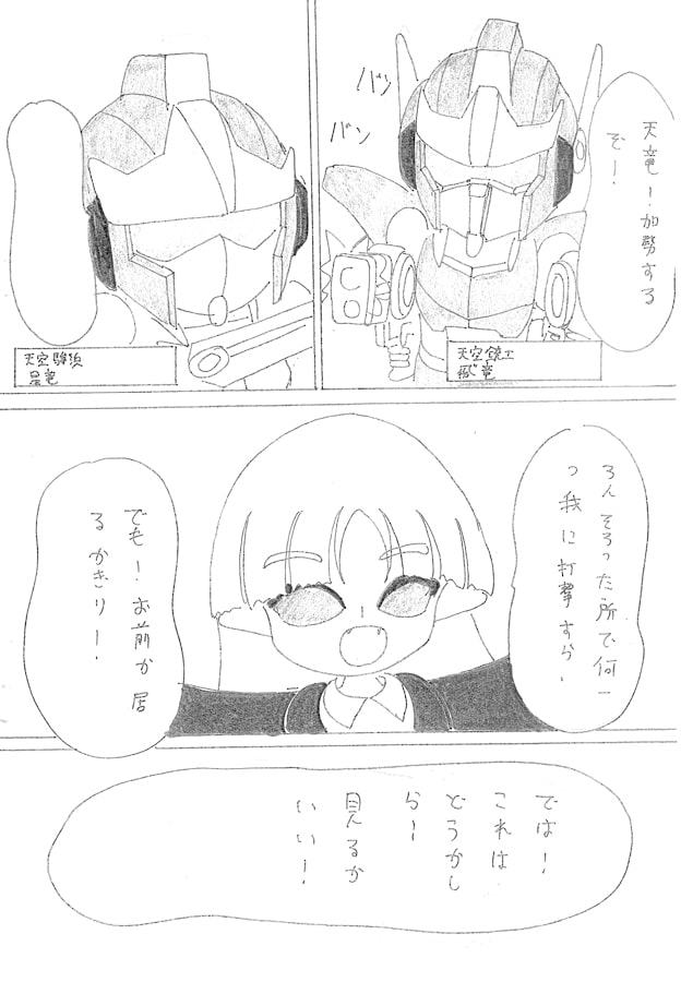 ひなゆりトゥインクルスター ～ 星空のトゥインクルスター ～