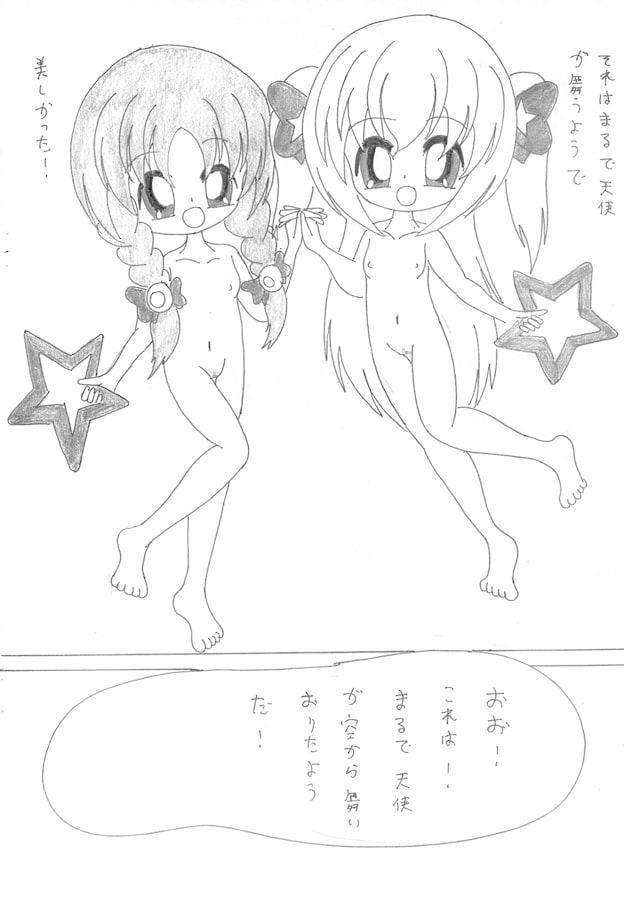 ひなゆりトゥインクルスター ～ 小さな天使たちのパレーマーチング ～