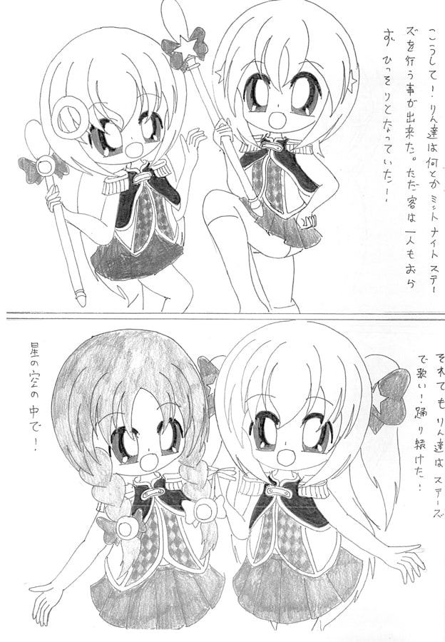 ひなゆりトゥインクルスター ～ 小さな天使たちのパレーマーチング ～