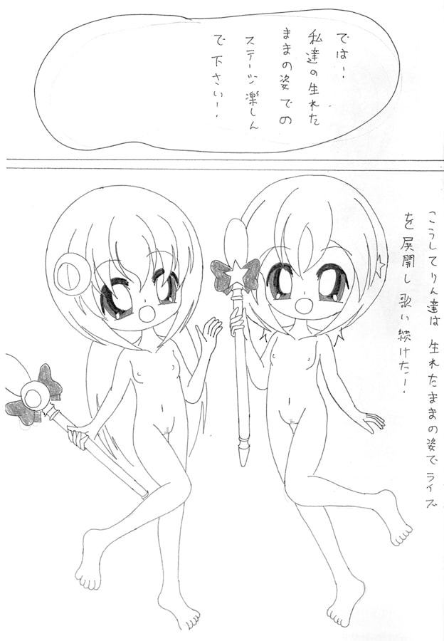 ひなゆりトゥインクルスター ～ 小さな天使たちのパレーマーチング ～