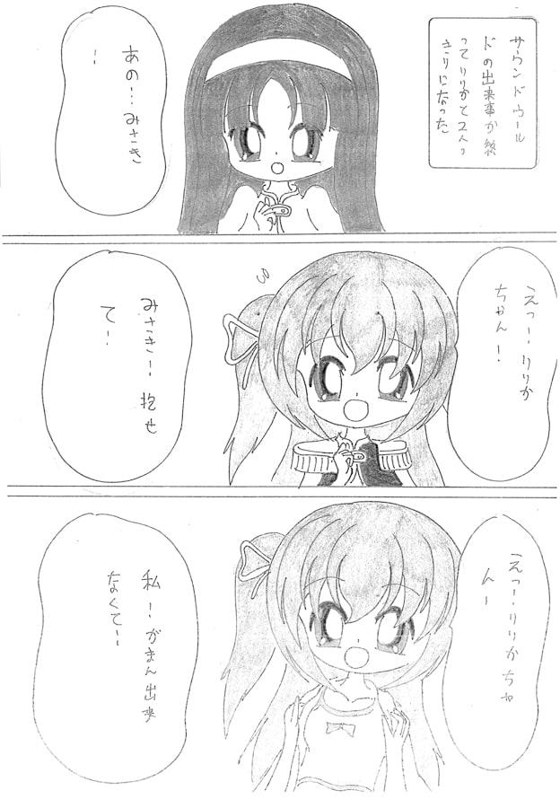 ジュエルラピネス
