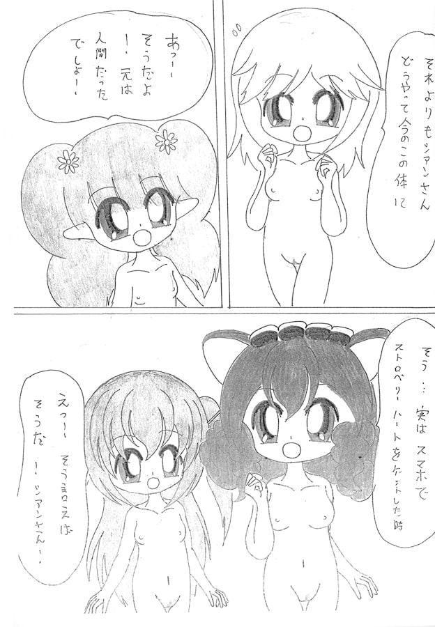 ジュエルラピネス