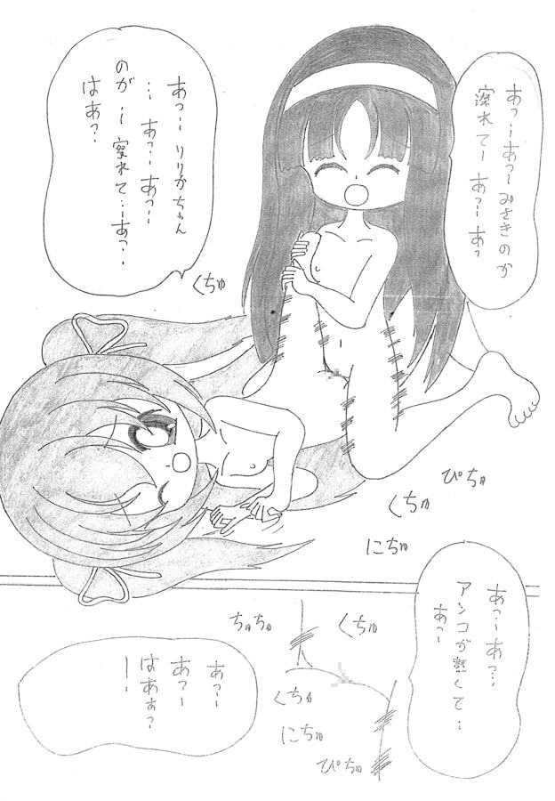 ジュエルラピネス