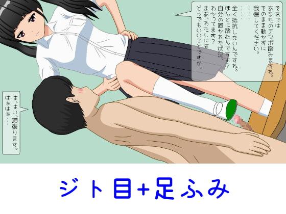 それっ!M男のチン〇におしおきしよう