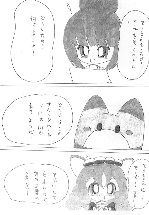 ジュエルフェアリー ～ ゆめのうた