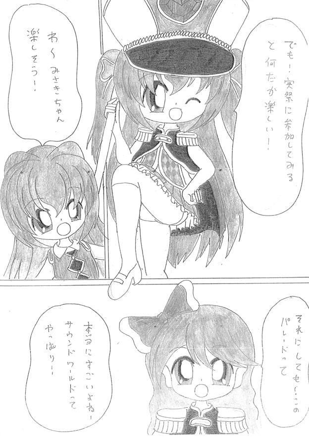ジュエルフェアリー ～ ゆめのうた