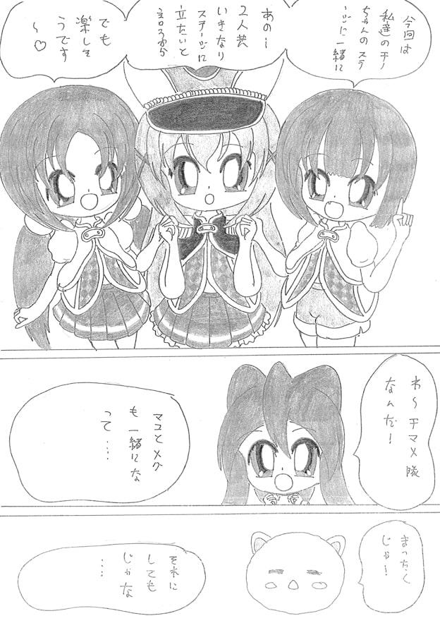 ジュエルフェアリー ～ ゆめのうた