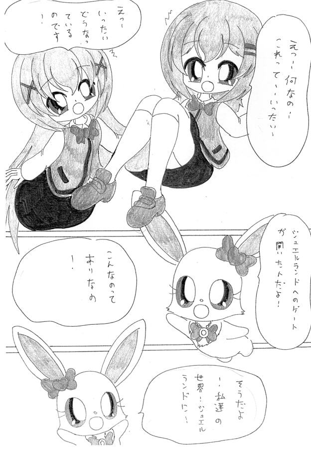 マジカルチノちゃん ～ ご注文はジュエル○ットですか