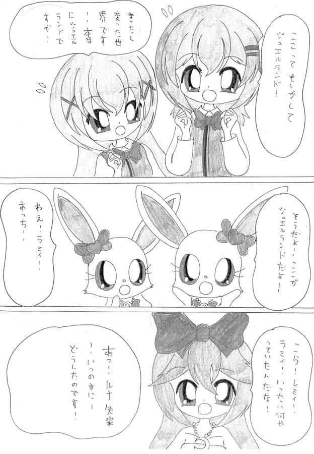 マジカルチノちゃん ～ ご注文はジュエル○ットですか