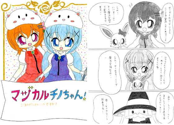 マジカルチノちゃん ～ ご注文はジュエル○ットですか