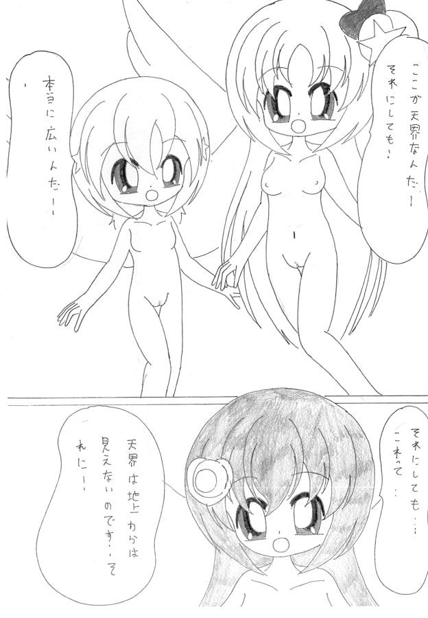 ひなゆりトゥインクルスター ～ 天使の舞姫たち ～