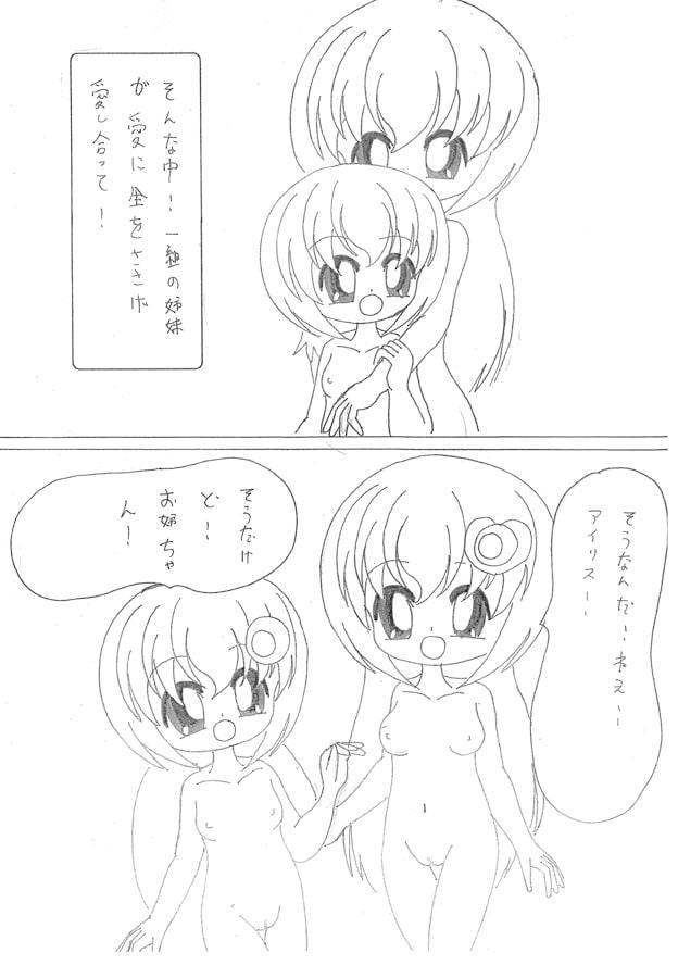 ひなゆりトゥインクルスター ～ 天空の姫姉妹たち ～