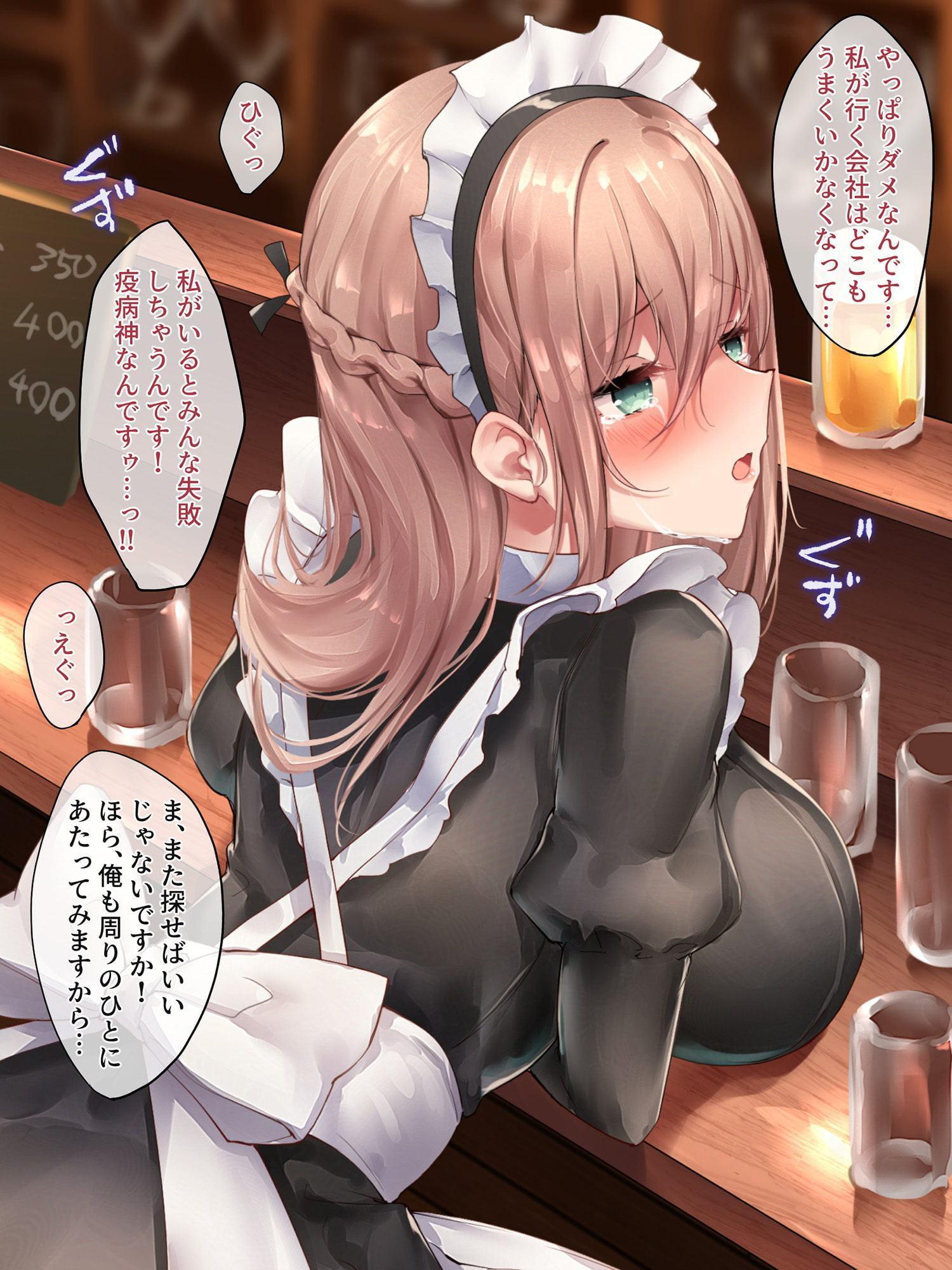 駄メイドさんは愛されたいっ!(試読版)