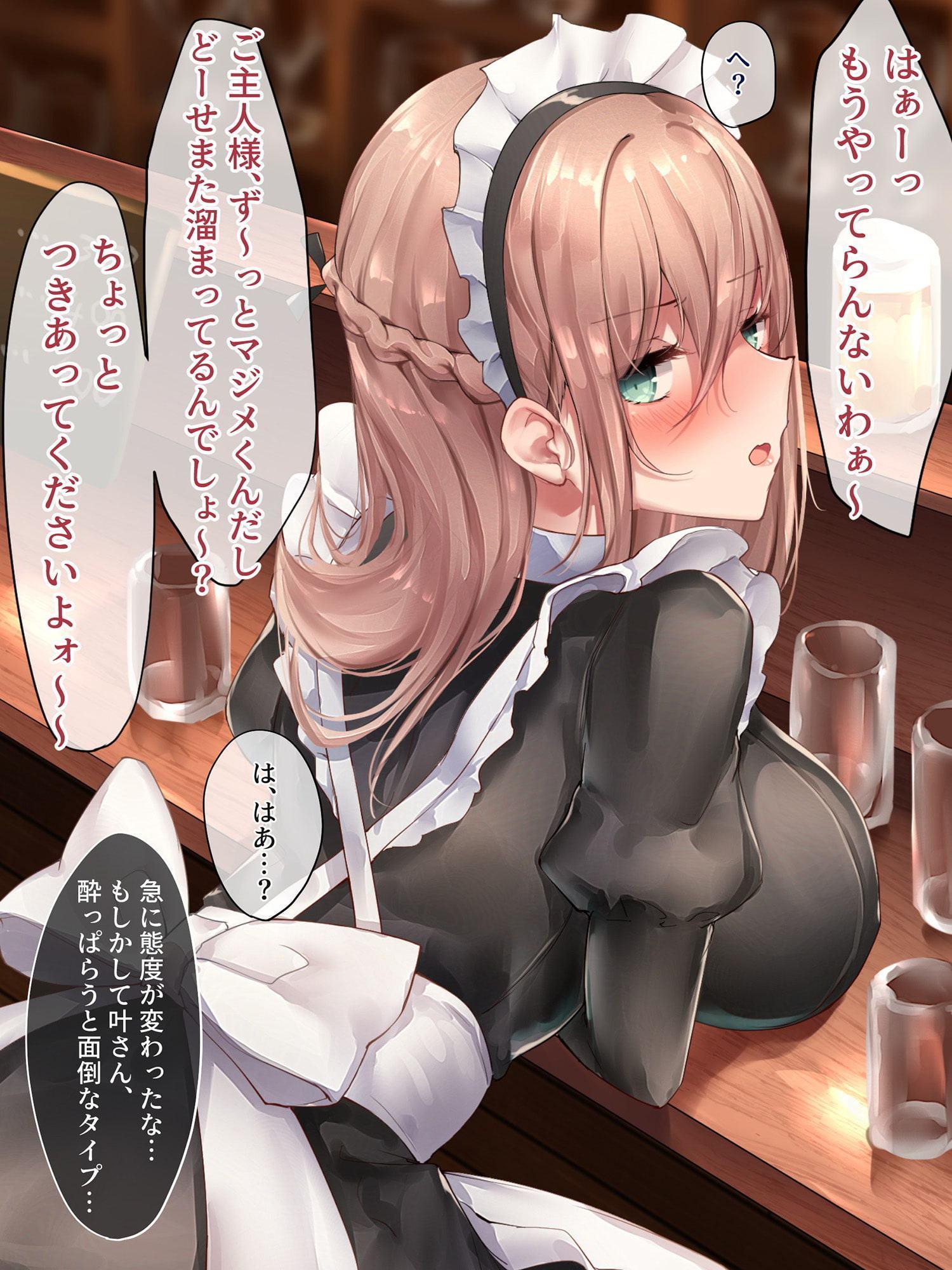 駄メイドさんは愛されたいっ!(試読版)