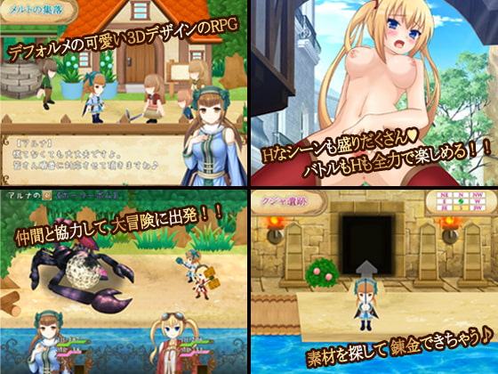 メルト オブ コーデリア ～旋律を無くした錬金術士～