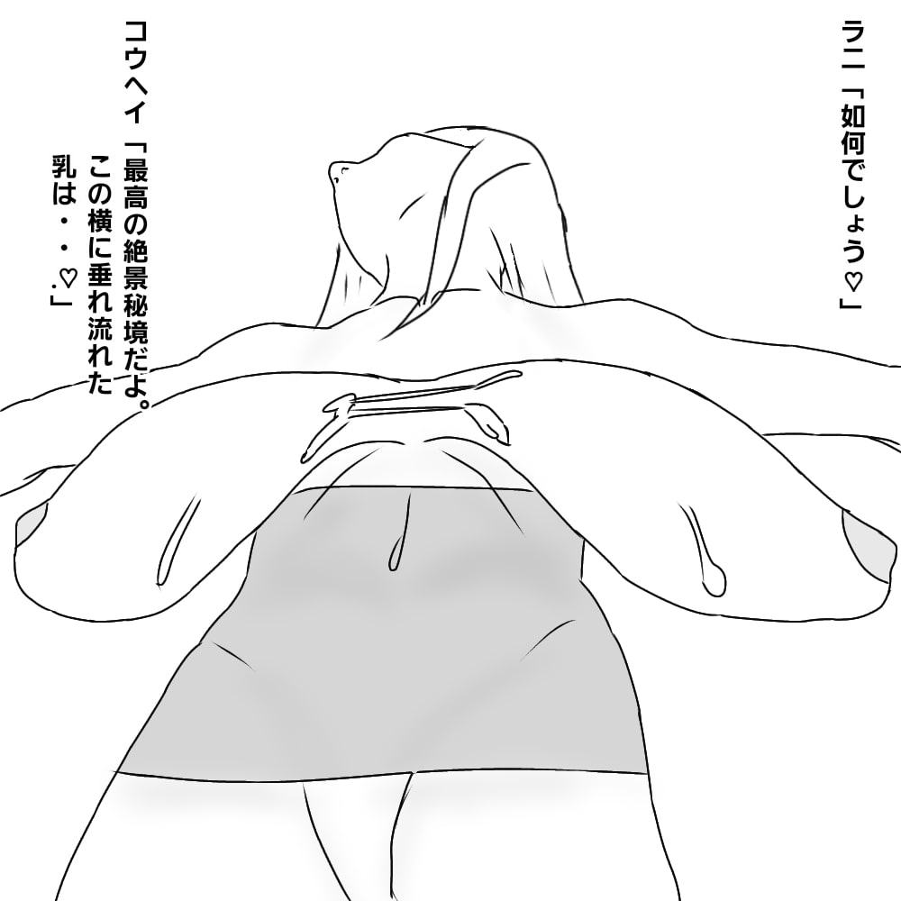 爆乳おしとやか女神様のおっぱいで抜きまくる話