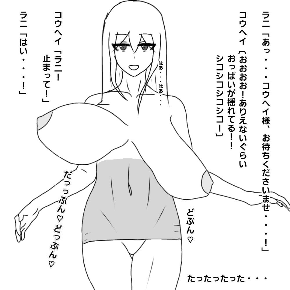 爆乳おしとやか女神様のおっぱいで抜きまくる話