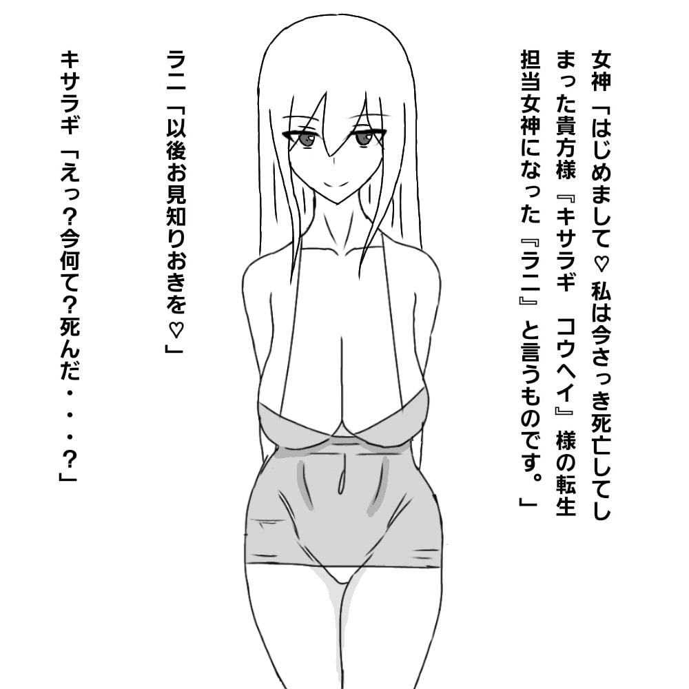 爆乳おしとやか女神様のおっぱいで抜きまくる話