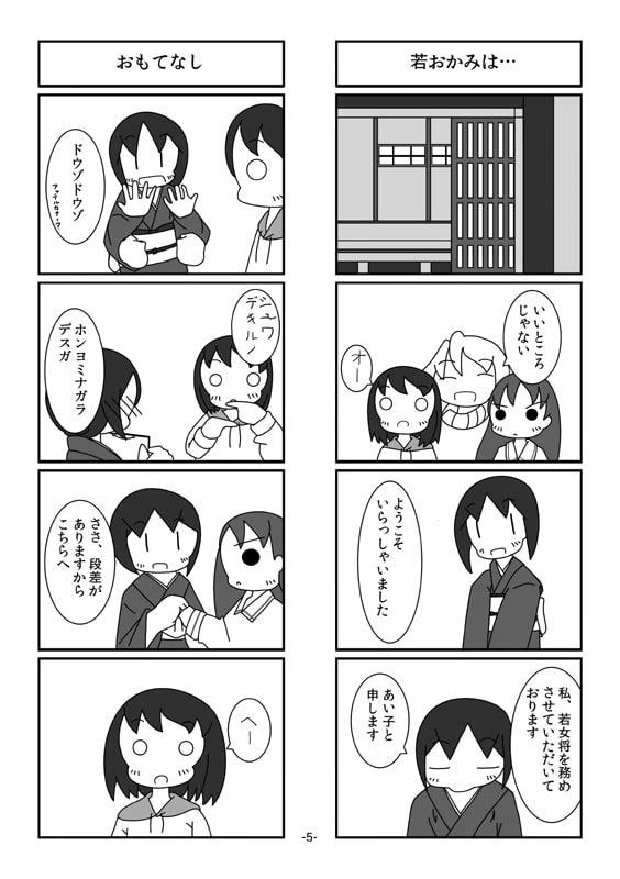 見えないソラと聞こえないウミ4