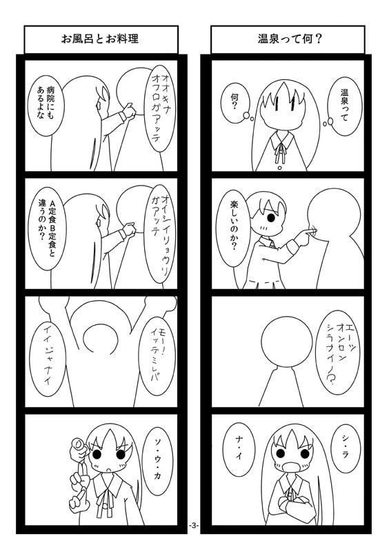 見えないソラと聞こえないウミ4