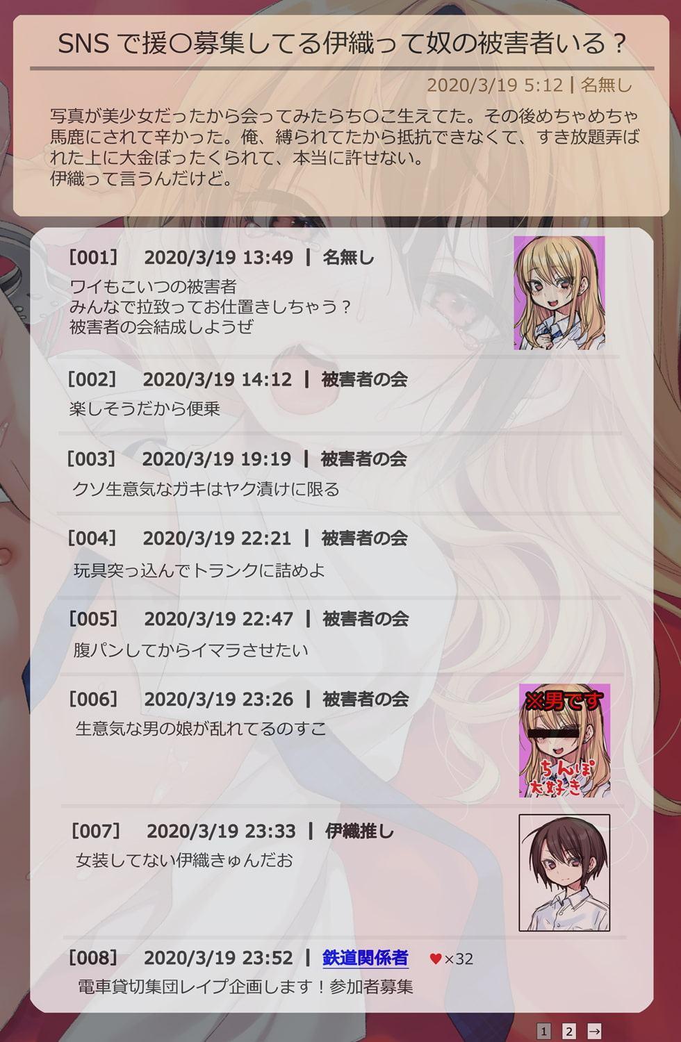 クソガキ(男の娘)にお仕置き陵辱の刑 By被害者の会