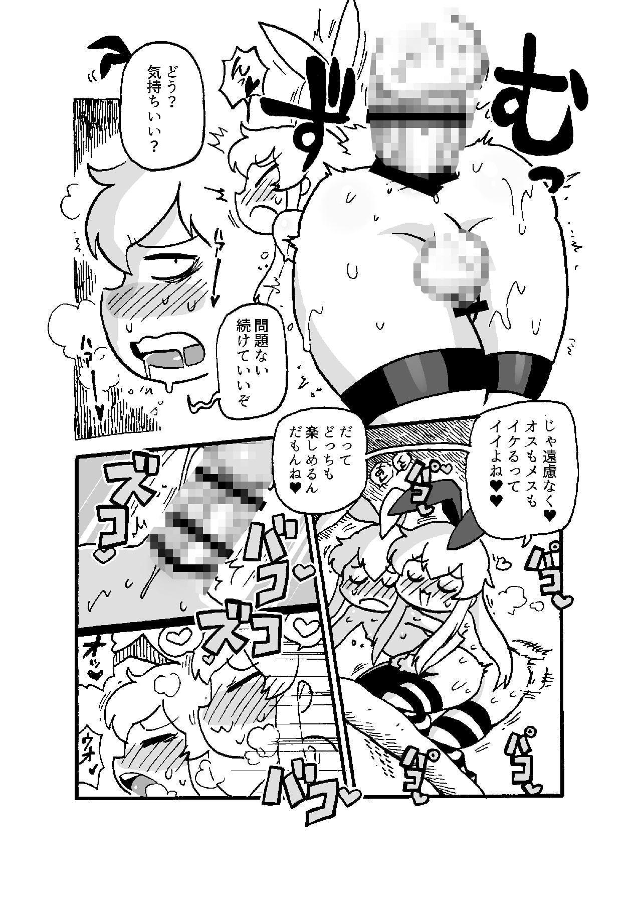 パコれ!しまかぜくん