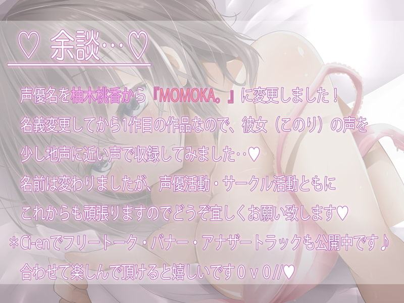 【フォーリーサウンド&SE同時収録】7DAYSAFTER-オナ禁7日目の濃厚セックス-【濃厚耳舐め&密着セックス】