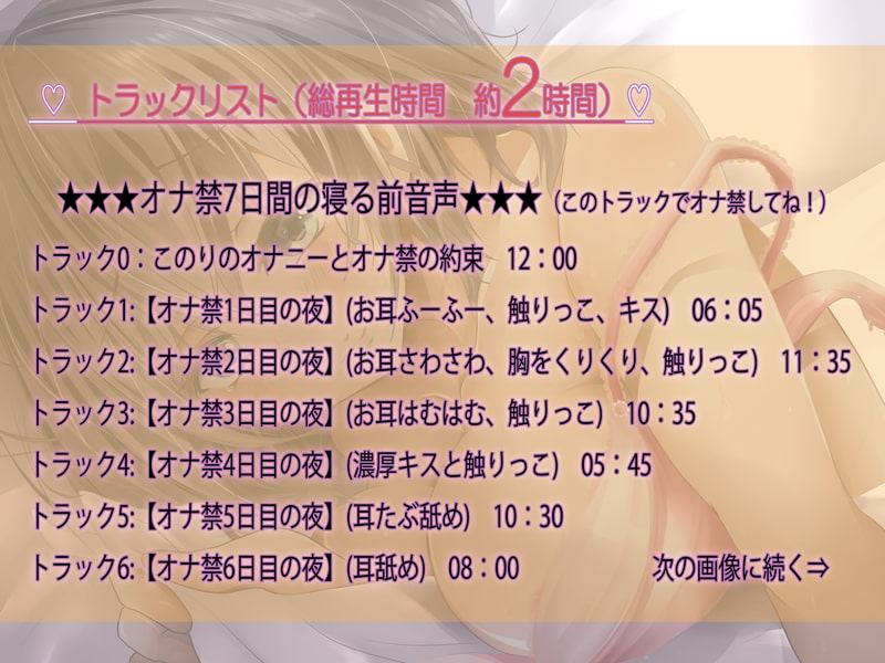 【フォーリーサウンド&SE同時収録】7DAYSAFTER-オナ禁7日目の濃厚セックス-【濃厚耳舐め&密着セックス】