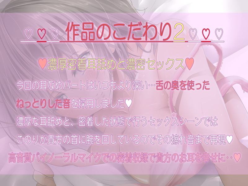 【フォーリーサウンド&SE同時収録】7DAYSAFTER-オナ禁7日目の濃厚セックス-【濃厚耳舐め&密着セックス】