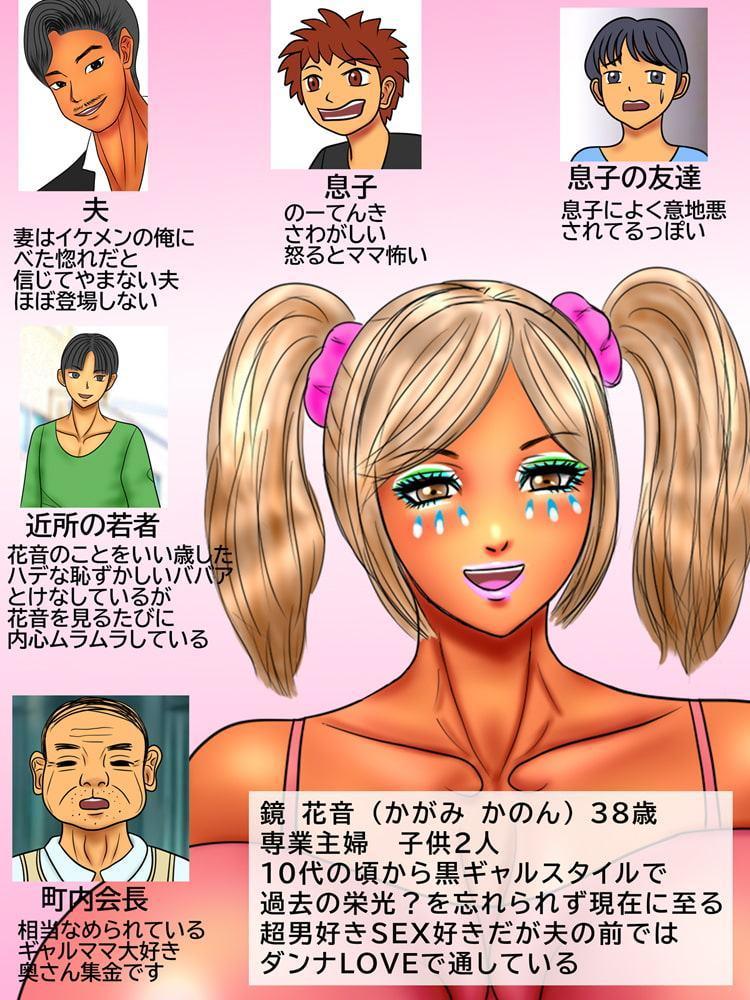 男好きの生意気なギャルママは町内会長の反撃で色んな体位でズンズン種付けされる