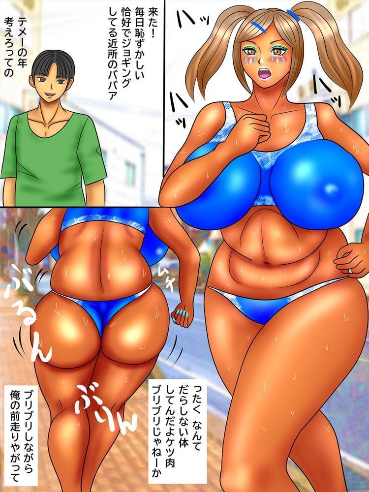 男好きの生意気なギャルママは町内会長の反撃で色んな体位でズンズン種付けされる