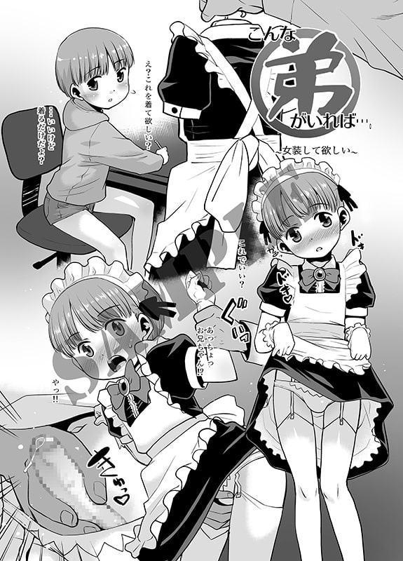 こんな弟がいれば・・・。～あふたぁ～