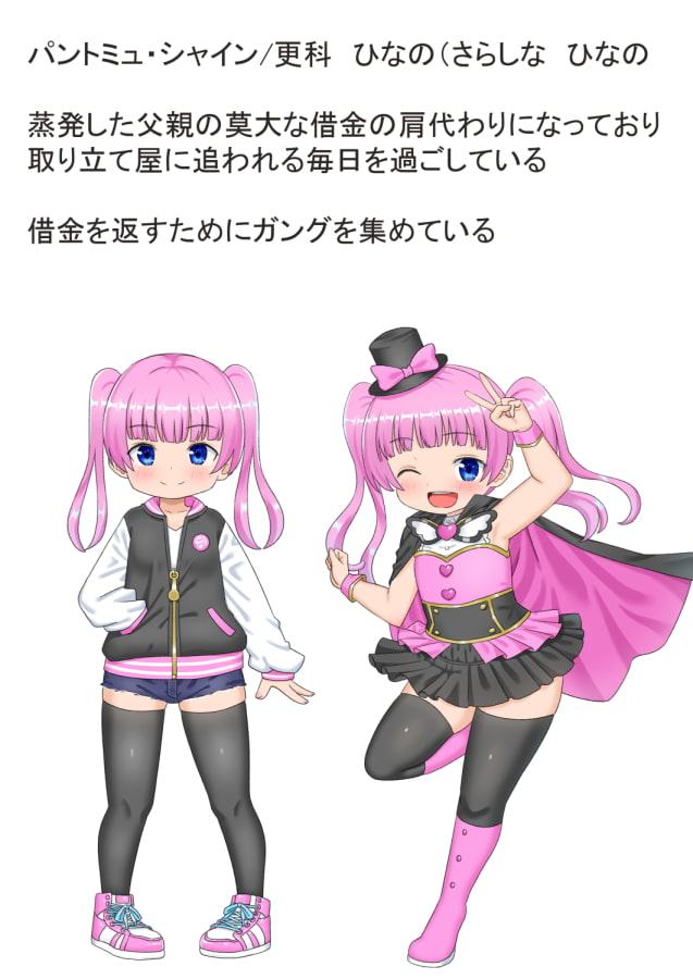 怪盗パントミュ