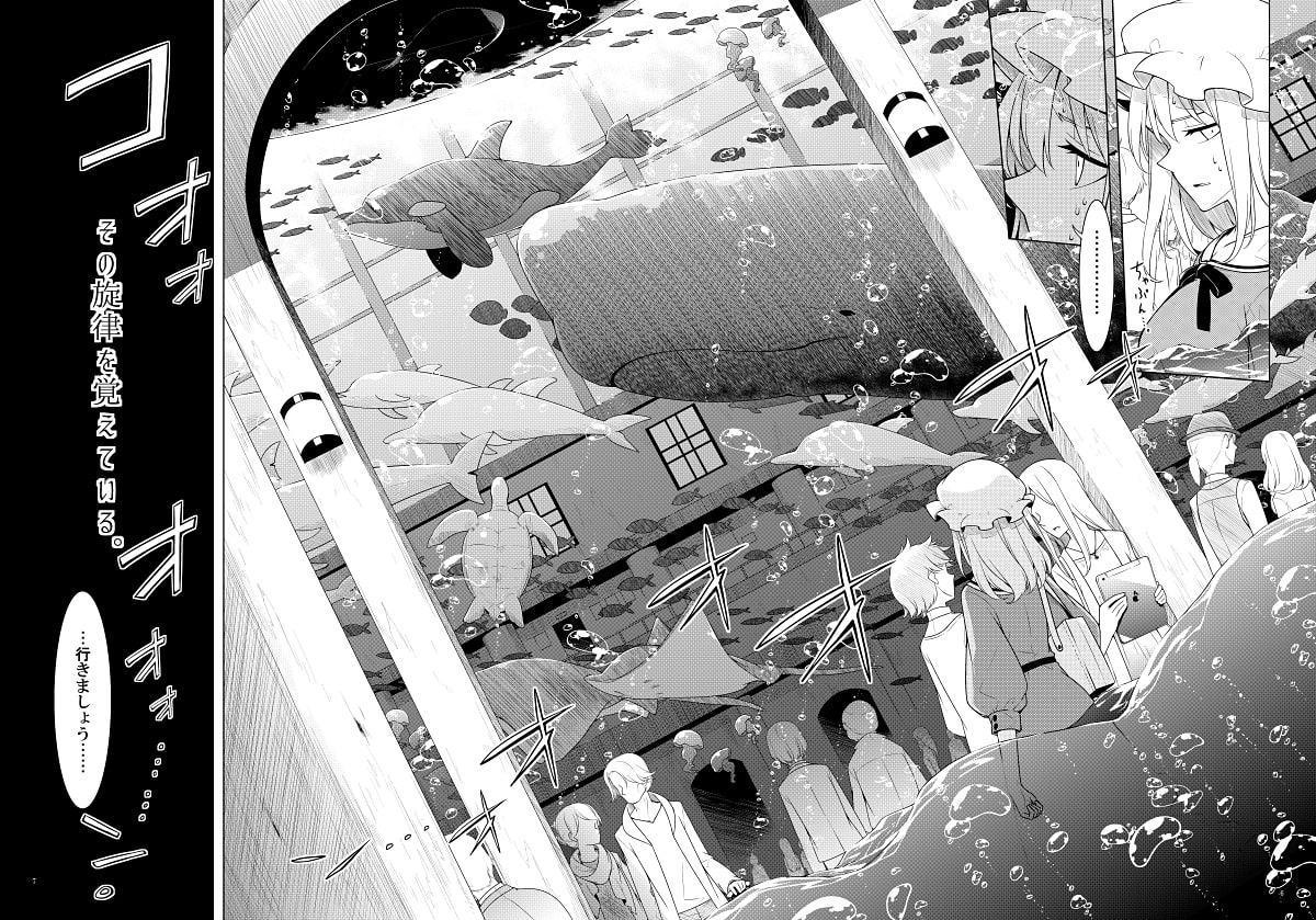 その旋律を覚えている