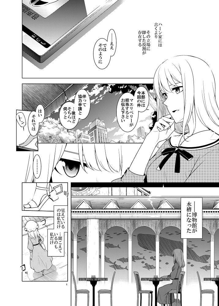 その旋律を覚えている